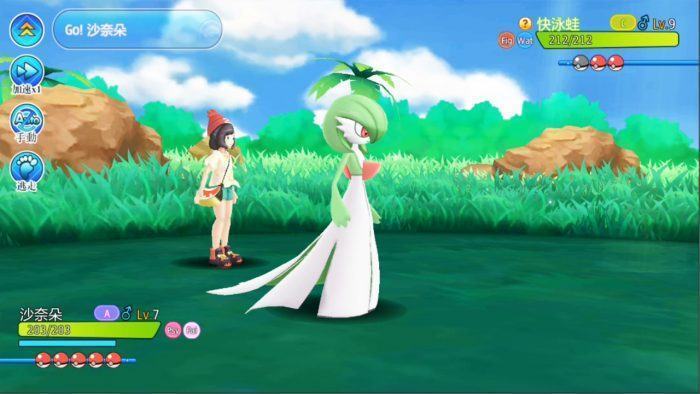Pokemon Sun (giả lập 3DS)